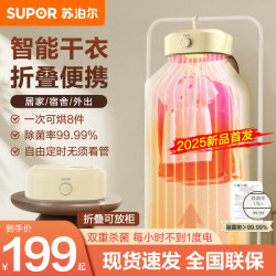 苏泊尔 烘干机家用烘衣服宿舍小型全自动烘衣机可折叠便携式干衣机