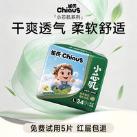 雀氏 小芯肌轻薄透气婴儿纸尿裤拉拉裤尿不湿学步裤防侧漏柔软