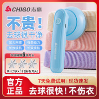 志高 毛球修剪器充电电动剃毛器神器手持不伤衣去球除毛器