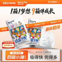 班尼小猪 班尼百变小猪 纸尿裤防漏婴幼儿春夏大吸量柔软拉拉裤