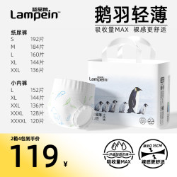 蓝品鹅宝宝拉拉裤夏天婴儿纸尿裤超薄透气防漏尿不湿加大