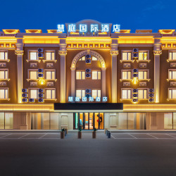 慧庭国际酒店（哈尔滨中央大街店）1晚