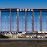 移动端：YHAO·悦豪酒店（深圳宝安国际机场T3航站楼店）1晚