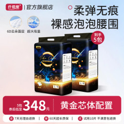 仟佰爱 五包首发两包仟佰爱高端奢柔纸尿裤云朵面层纸尿裤独立包装拉拉裤