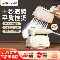 小熊 挂烫机电熨斗便携干湿两用熨斗家用手持小型蒸汽烫衣服熨烫机