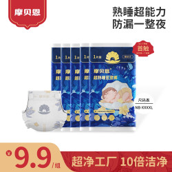 摩贝恩 蓝蓝裤纸尿裤拉拉裤柔软透气婴儿超薄尿不湿宝宝不侧漏