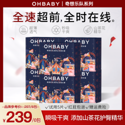 Oh Baby 奇想乐队新生儿秋季柔软透气纸尿裤拉拉裤尿不湿S