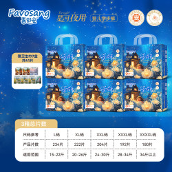 Favosang 拉拉裤婴儿超薄透气尿不湿纸尿裤学步裤