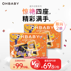 Oh Baby 星外访客新生儿秋季护臀超薄纸尿裤拉拉裤尿不湿