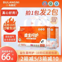 布朗尼 婴儿亲肤纸尿裤超薄透气拉拉裤男女宝宝尿不湿