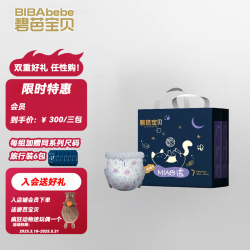 碧芭宝贝 喵透纸尿裤婴儿尿不湿轻薄透气训练裤成长裤