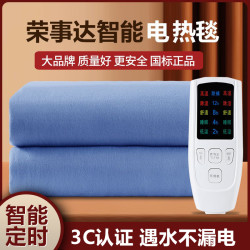 荣事达 电热毯双人双控调温加厚加大单人学生宿舍智能电褥子