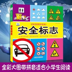 海洋动物少儿博物百科全书大百科全套3-6-9-12岁幼儿生物绘本少年儿童版注音课外读物启蒙认知科普