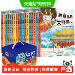 故宫里的大怪兽全套漫画版常怡著彩绘版小学生课外书御猫夜行记