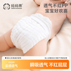 妈妈果 婴儿尿布纯棉纱布料可洗小孩尿片介子宝宝戒子新生儿专用芥子夏季