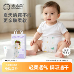 妈妈果 T型尿片三角巾婴儿尿片新生宝宝专用一次性隔尿纸尿布垫巾