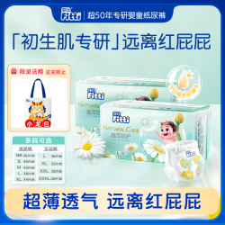菲比 婴儿纸尿裤拉拉裤尿不湿植萃精华超薄透气护臀2包