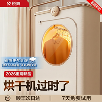 锐舞 烘干机小型干衣机便携式2026宿舍折叠便携旅游酒店