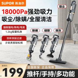 苏泊尔 吸尘器家用有线手持推杆地毯两用大吸力大功率专属