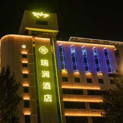 青岛栈桥中山路瑞澜酒店1晚
