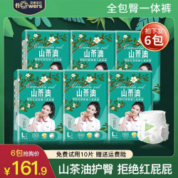 花香 山茶油拉拉裤超薄纸尿裤婴儿宝宝透气尿不湿整箱批发