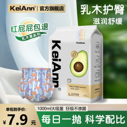 祺安 KeiAnn乳木果日抛护理裸感透气拉拉拉拉裤夏季