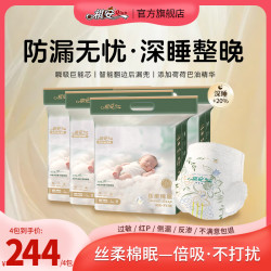 祺安 丝柔棉眠婴儿纸尿裤透气拉拉裤纸尿裤柔软