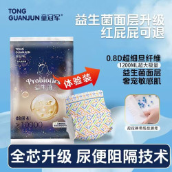 童冠军 益生菌婴儿纸尿裤试用装尿不湿体验装拉拉裤柔软