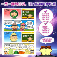 疯了！桂宝31 多维宇宙探险卷 漫画家阿桂作品 桂宝系列第31季 多维宇宙科幻冒险