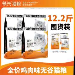 领先 全价无谷猫粮12.2斤 高蛋白营养 鸡肉味