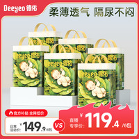 德佑 一次性隔尿垫婴儿大尺寸透气防漏尿布产褥垫