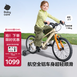 babycare 儿童自行车3-6-8岁超轻自行车 16寸