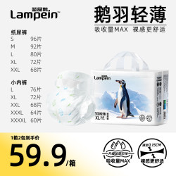 鹅羽轻薄婴儿纸尿裤新生儿宝宝拉拉裤超薄透气防漏尿不湿
