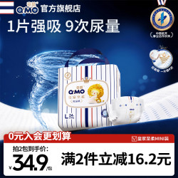 奇莫 皇家至柔新生儿亲肤超薄透气防漏便携mini装纸尿裤拉拉裤c