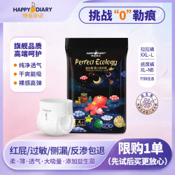 快乐日记 生态裤超薄透气拉拉裤婴儿夏日尿不湿试用装