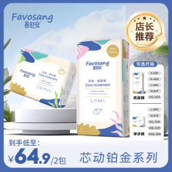 Favosang 铂金装芯动拉拉裤XL纸尿裤超薄透气新生儿学步裤