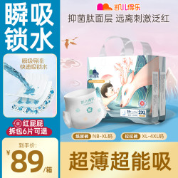 凯儿得乐 小鹿裤婴儿超薄大吸量防侧漏纸尿裤透气尿不湿轻薄