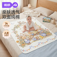 婧麒 JQ婧麒婴儿隔尿垫纯棉透气姨妈护理垫可水洗大尺寸床