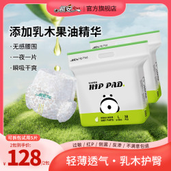 祺安 熊猫裤防尘乳木果油亲肤柔软纸尿裤夜用学步裤