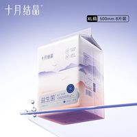 十月结晶 益生菌产妇卫生巾产褥期产后专用排恶露月子用品女