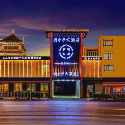 圆中方大酒店1晚+咱家粮单人午餐套餐A/B二选一