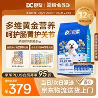 豆柴 经典缤纷多维鲜冻干狗粮8kg