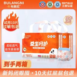布朗尼 拍1发4包益生呵护婴儿亲肤纸尿裤超薄透气拉拉裤尿不湿两箱
