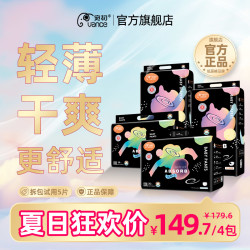 宛初 炫吸芯婴儿纸尿裤超薄透气婴幼儿拉拉裤尿不湿