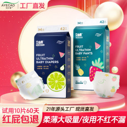 艾叶草 艾心果婴儿纸尿裤超薄透气夏天专用一体拉拉裤尿不湿纸尿裤