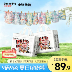 班尼小猪 小猪快跑超薄透气拉拉裤春夏纸尿裤防漏尿不湿柔软
