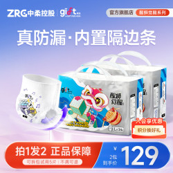 Gift 2包 亲抚醒狮觉醒大吸量防侧漏婴幼儿拉拉裤纸尿裤尿不湿