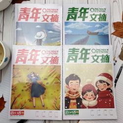 青年文摘2026合订本春夏秋冬卷第86 85 84 83 82 读者意林原创杂志2025过刊青少年初高中校园学生版高分作文