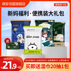 祺安 全系列体验装宝妈礼盒装纸尿裤亲肤棉柔超薄透气拉拉裤送湿巾