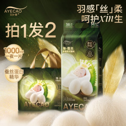 艾叶草 臻蚕丝婴儿柔软纸尿裤干爽防红屁拉拉裤新生儿宝宝尿不湿